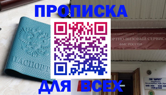 прописка иностранных граждан в Лобне